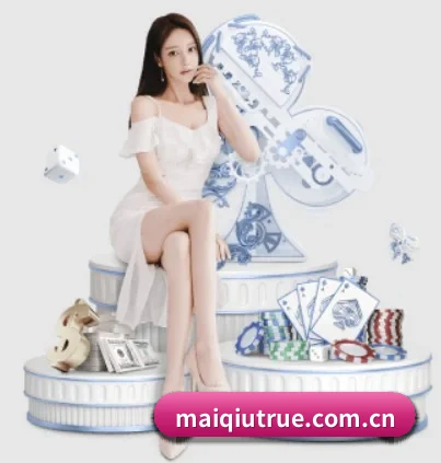 maiqiutrue.com.cn APP